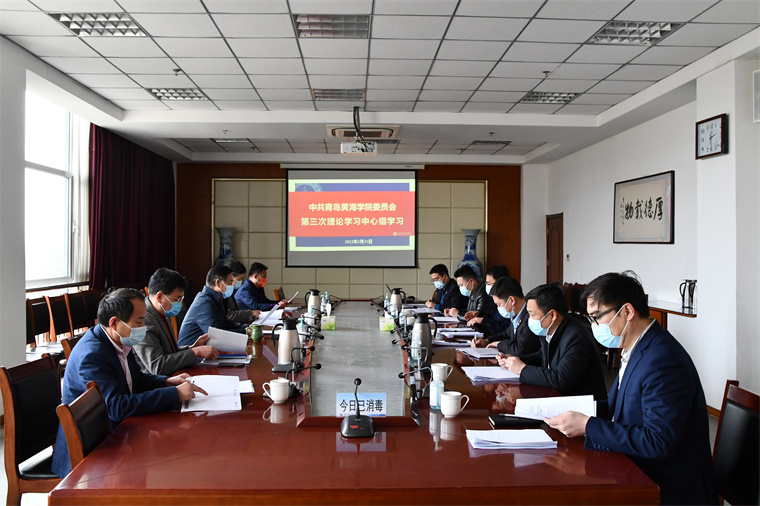 学校召开2022年第三次党委会暨党委理论中心组学习会