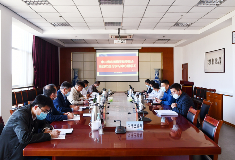 校党委理论学习中心组举行作风建设专题学习