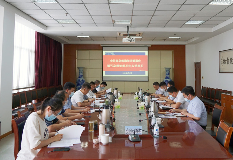 学校召开党委会暨党委理论中心组学习会