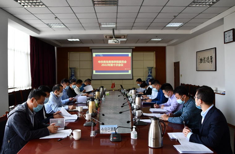 永利官网召开党委会 传达学习党的二十大精神 