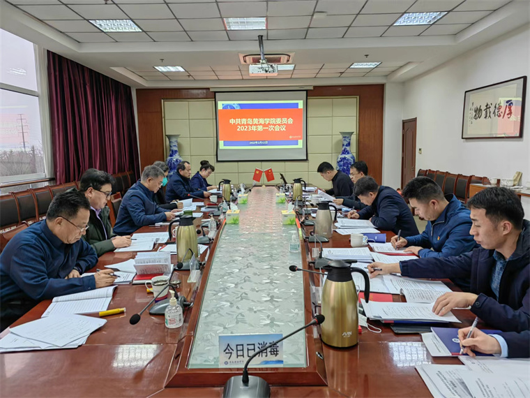 新年伊始 学习先行｜永利官网召开党委理论学习中心组学习会暨党委会