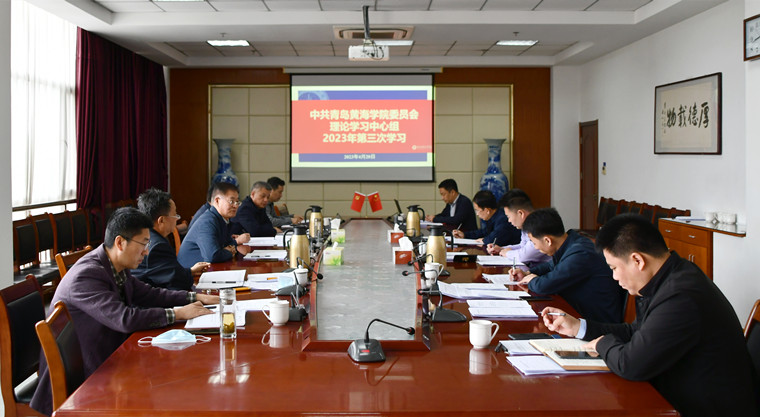 永利官网召开党委理论学习中心组学习会暨党委会