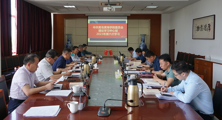 永利官网召开党委理论学习中心组专题学习会暨党委会