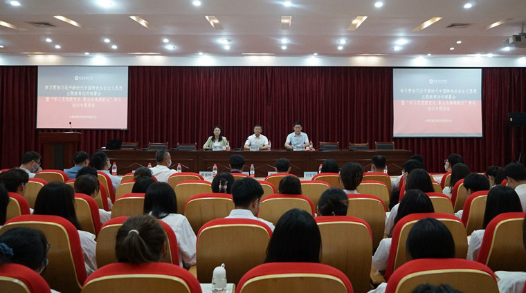 主题教育 ▏304am永利集团官网举办青马培训专题报告会