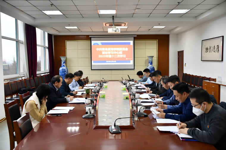 永利官网召开党委理论学习中心组学习会暨党委会