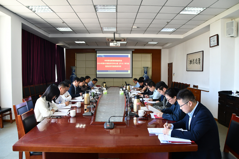 学校党委理论学习中心组举办党纪学习教育读书班