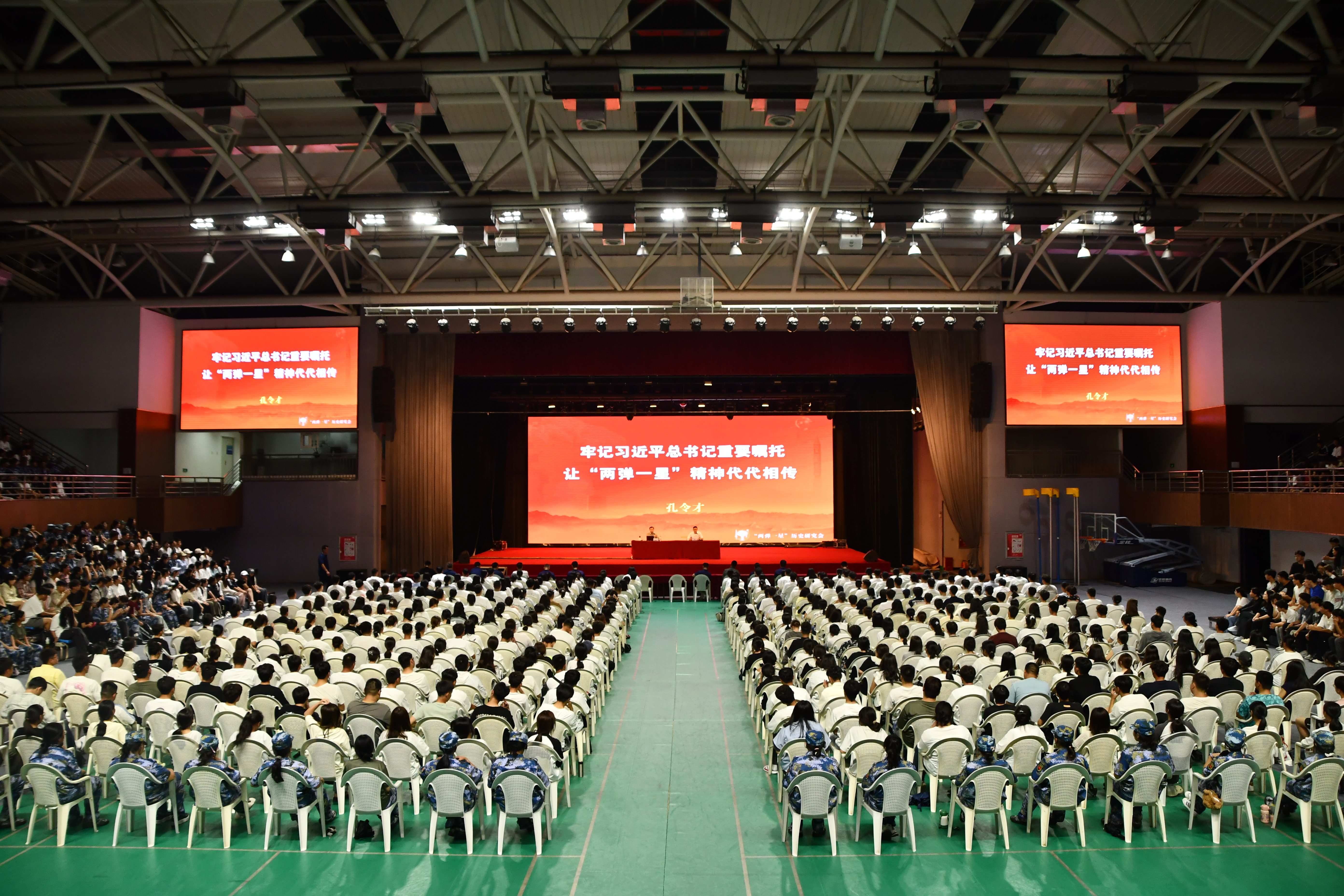 国防大讲堂丨“两弹一星”历史研究会常务副理事长孔令才走进304am永利集团官网为2024级新生讲述军训第一课