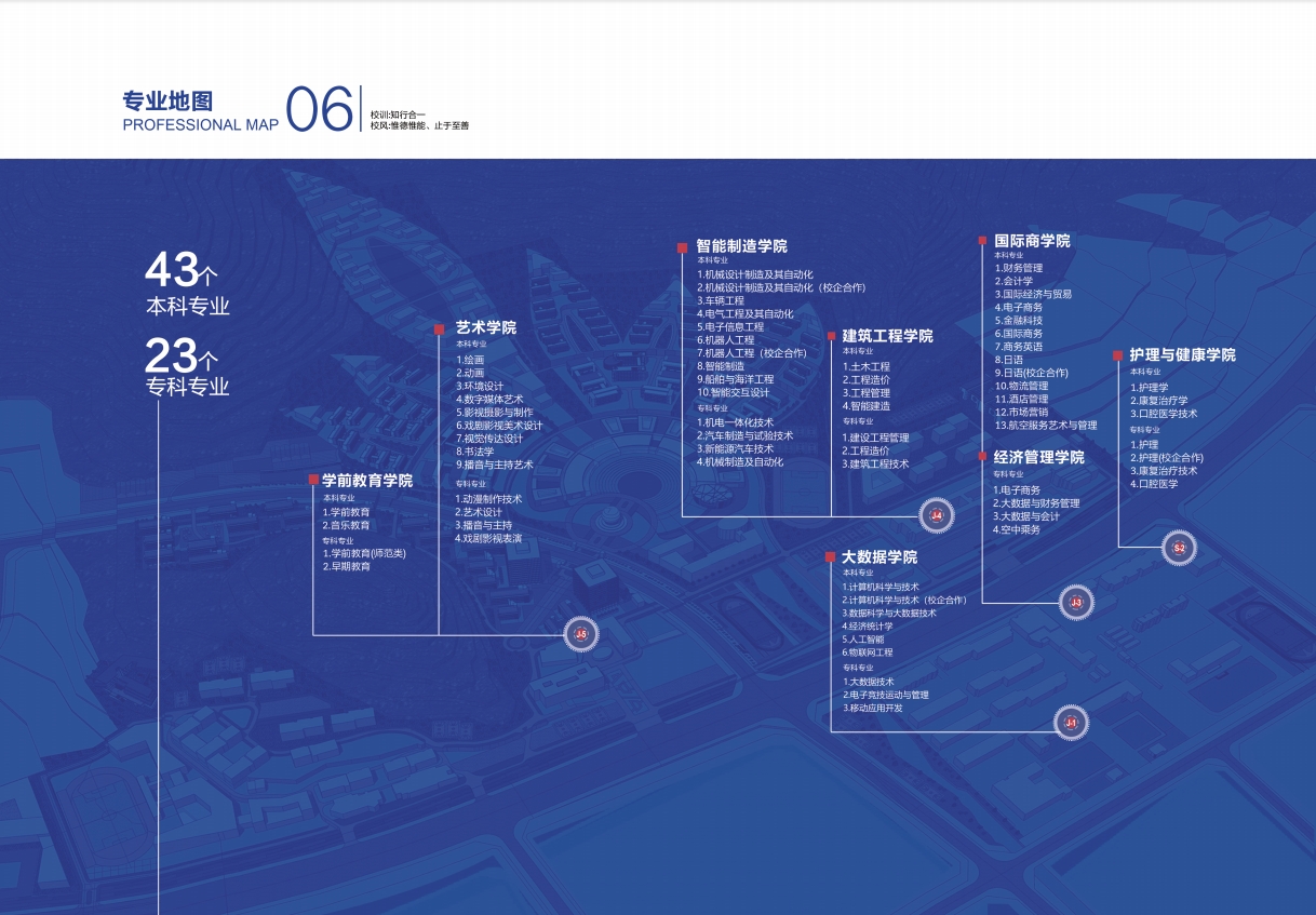 2023年304am永利集团官网宣传册